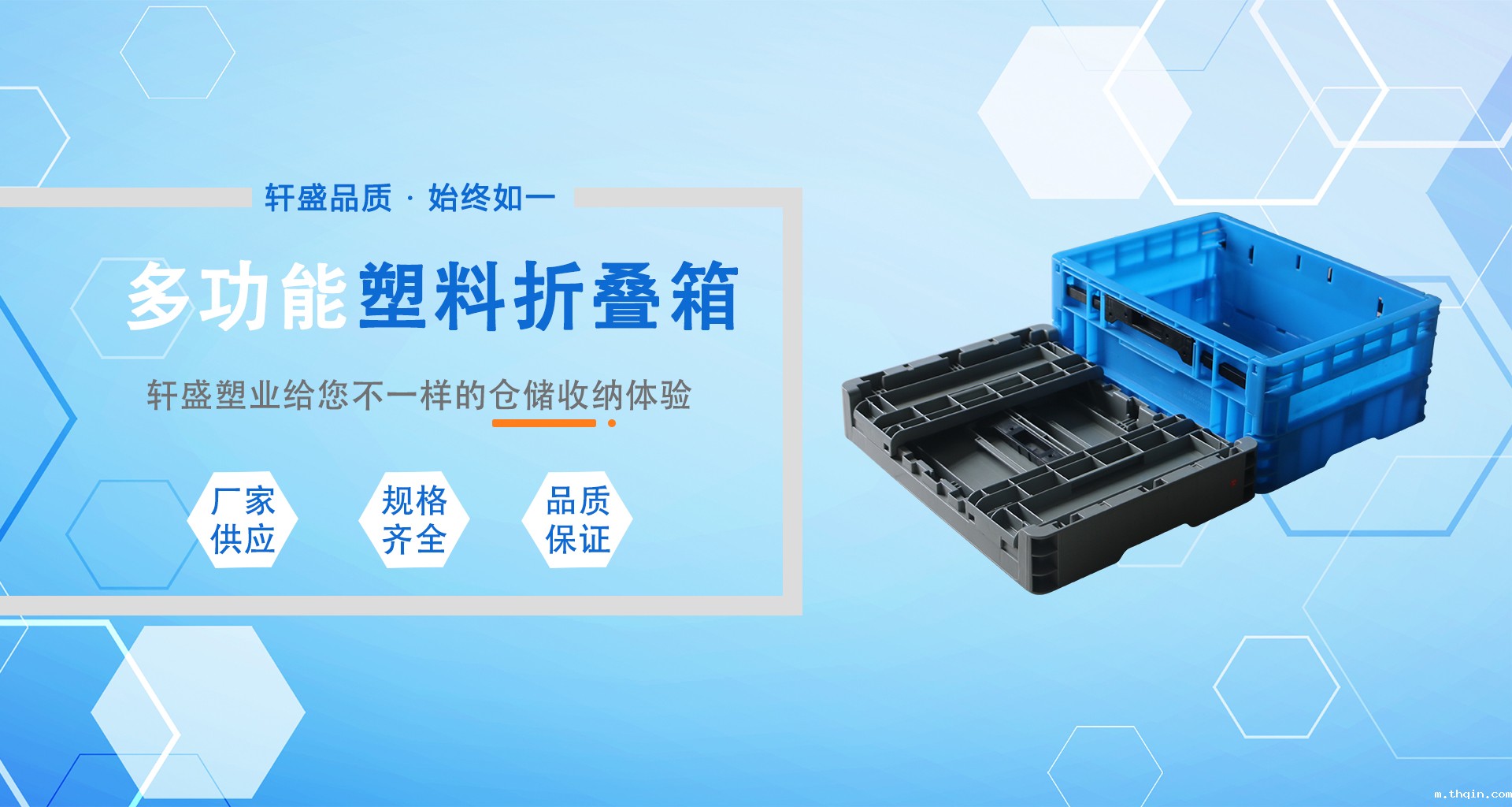 星空电竞综合登录入口塑料折叠箱批发