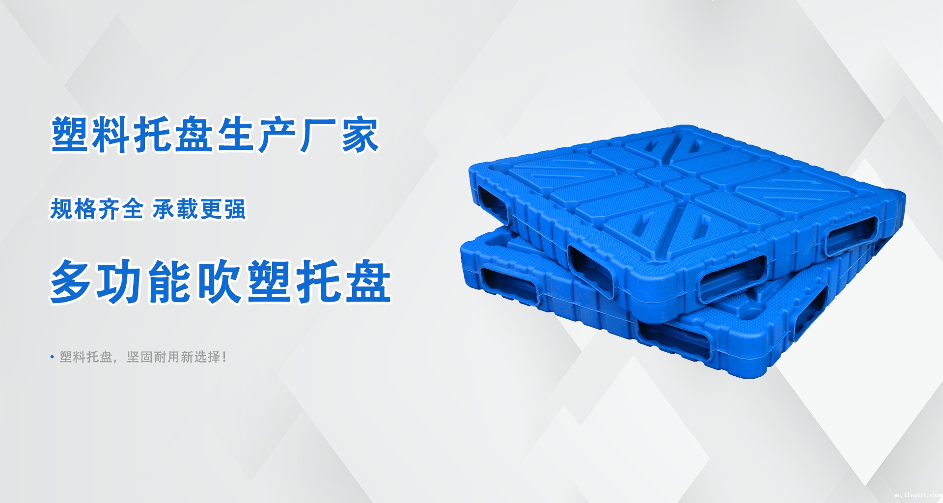 星空电竞综合登录入口塑料吹塑托盘批发