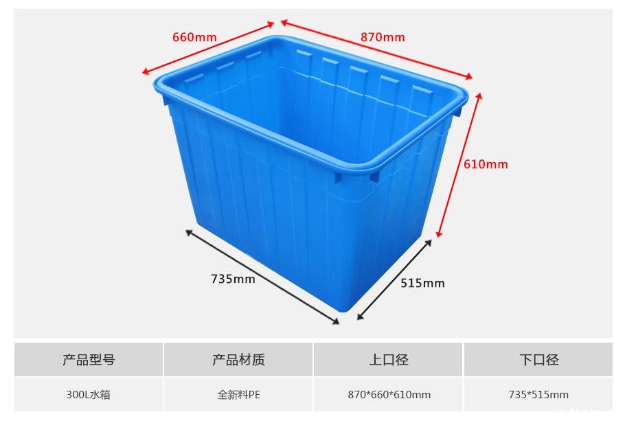 星空电竞综合登录入口300L塑料水箱