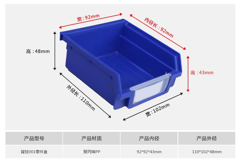 星空电竞综合登录入口B1背挂式塑料零件盒