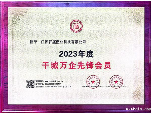 先锋会员认证-轩盛星空彩票二分生产厂家